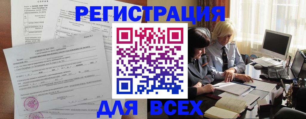 регистрация в Калужской области