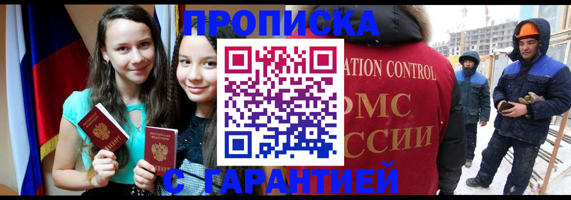 прописка паспорт в Калужской области