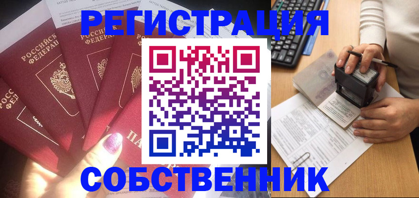 временная регистрация в Калужской области