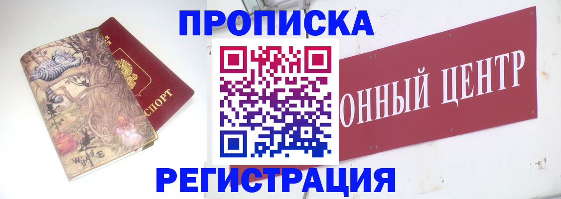 временная регистрация гарантия в Калужской области