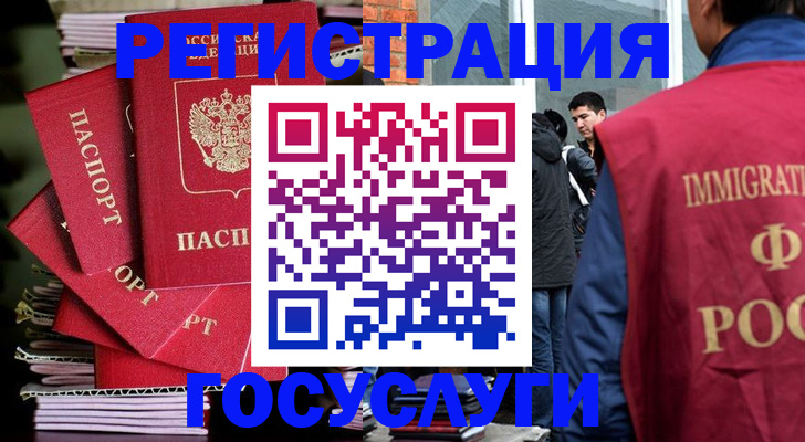 временная регистрация законно в Калужской области