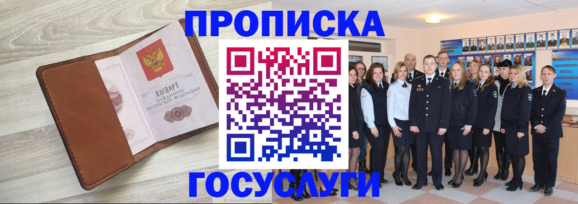 временная регистрация купить в Калужской области